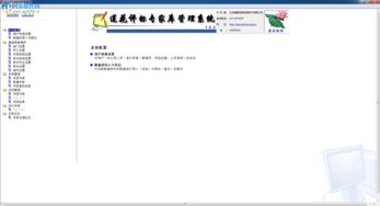 蓮花評(píng)標(biāo)專家?guī)旃芾硐到y(tǒng)4.3 高效透明的評(píng)標(biāo)管理解決方案