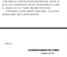 關(guān)于與中國(guó)空間技術(shù)研究院簽訂戰(zhàn)略合作框架協(xié)議的公告