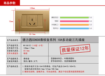 香檳金之選 德力西118型小號三孔插座彰顯家居實用美學