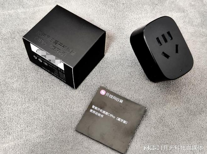 小工具解決大問題 向日葵智能插座C1Pro，遠程開關機輕松搞定墻壁插座